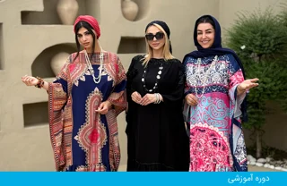 دوره خیاطی چادر، عبا و مقنعه
